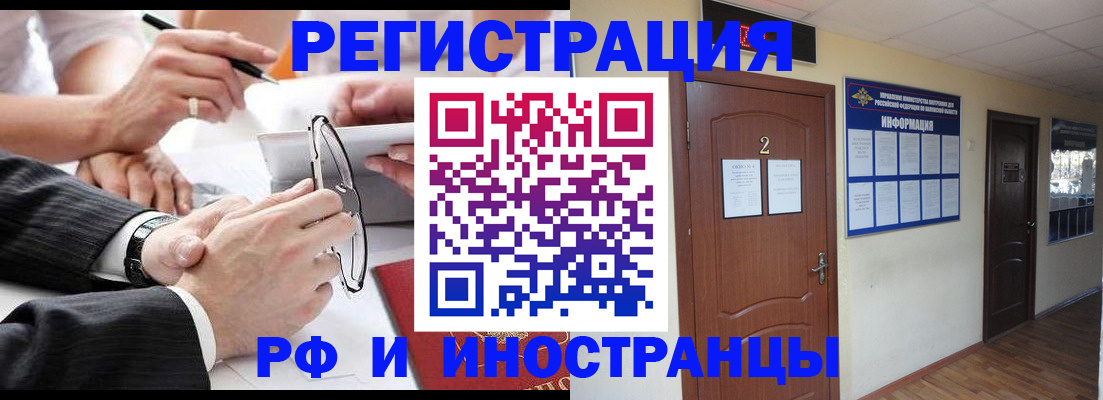 прописка паспорт в Кропоткине