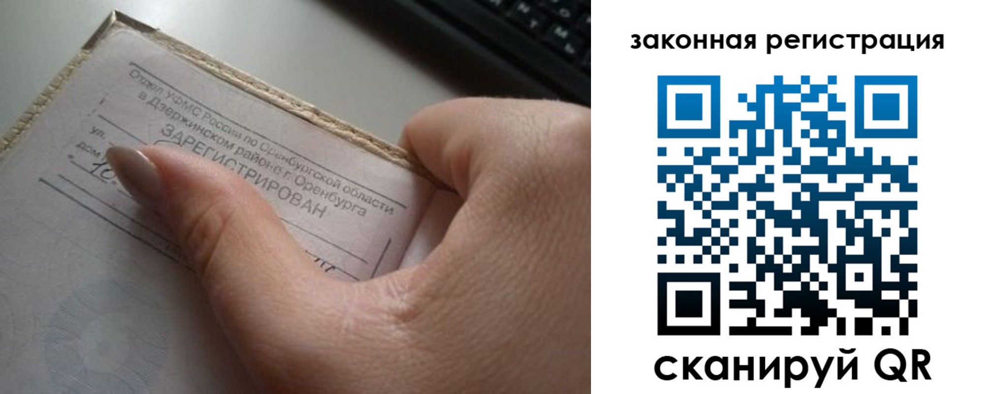 прописка паспорт в Кропоткине