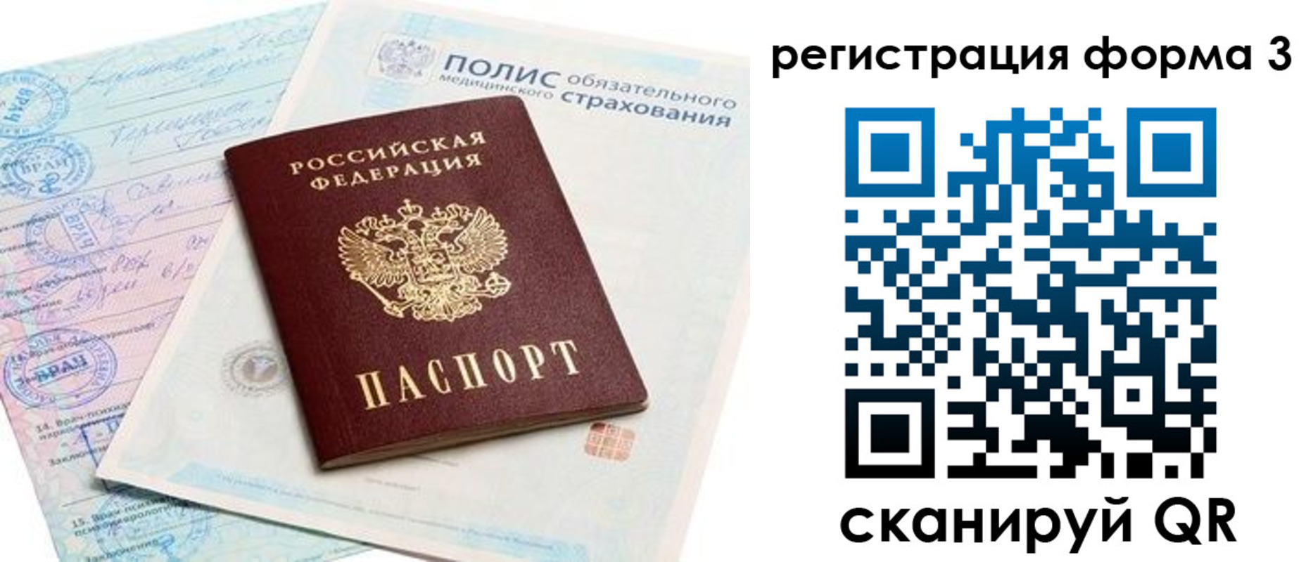 прописка для школы в Кропоткине