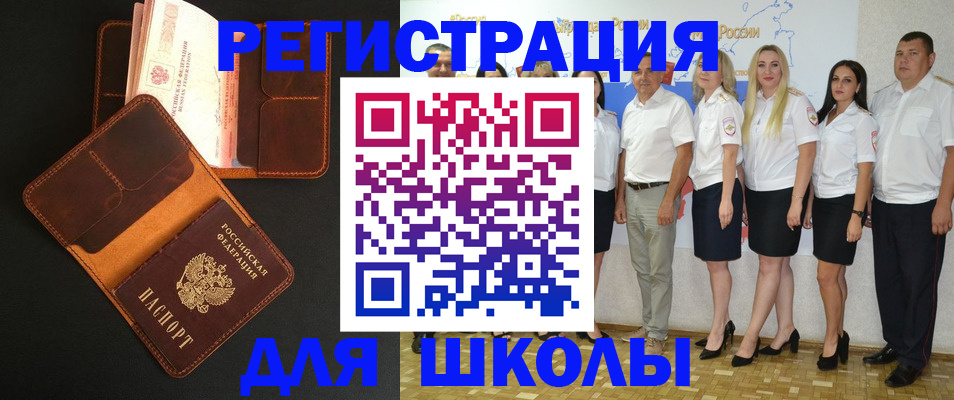временная прописка в Кропоткине