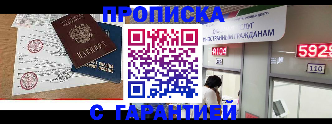 где прописаться в Кропоткине