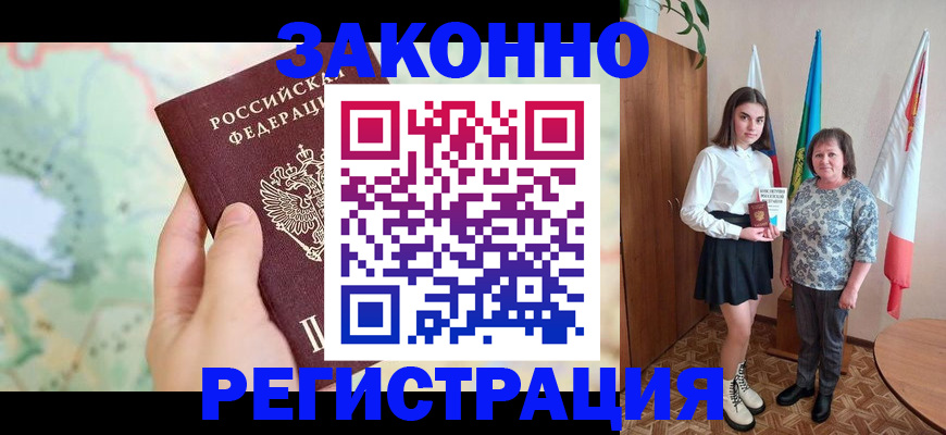 пропишу в квартире в Кропоткине